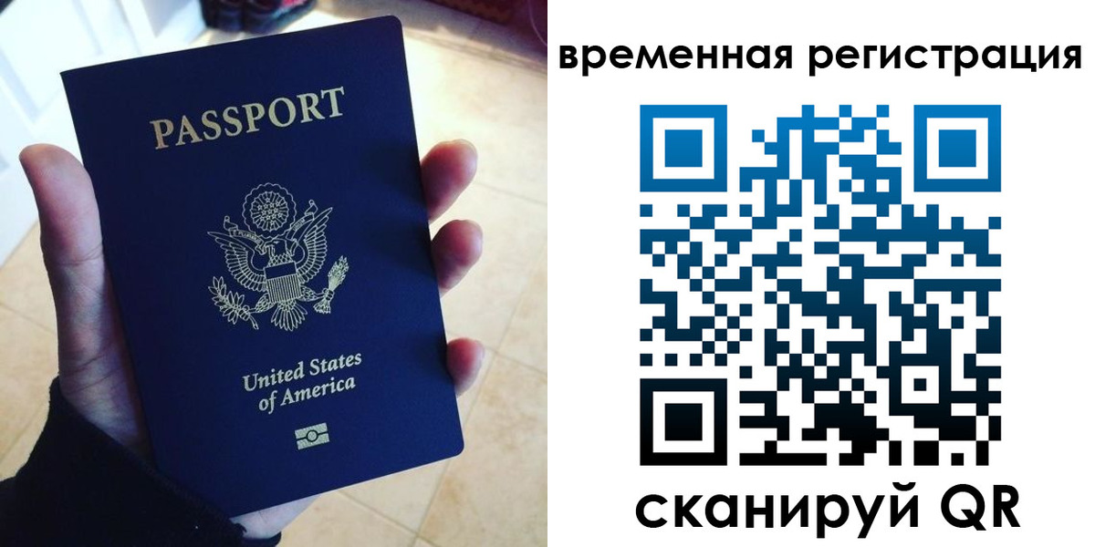 прописка поиск в Удачном