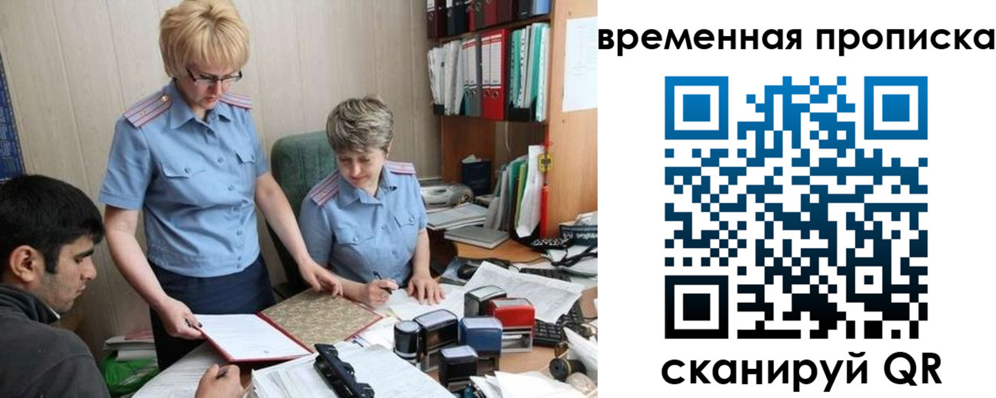 миграционный учет в Удачном