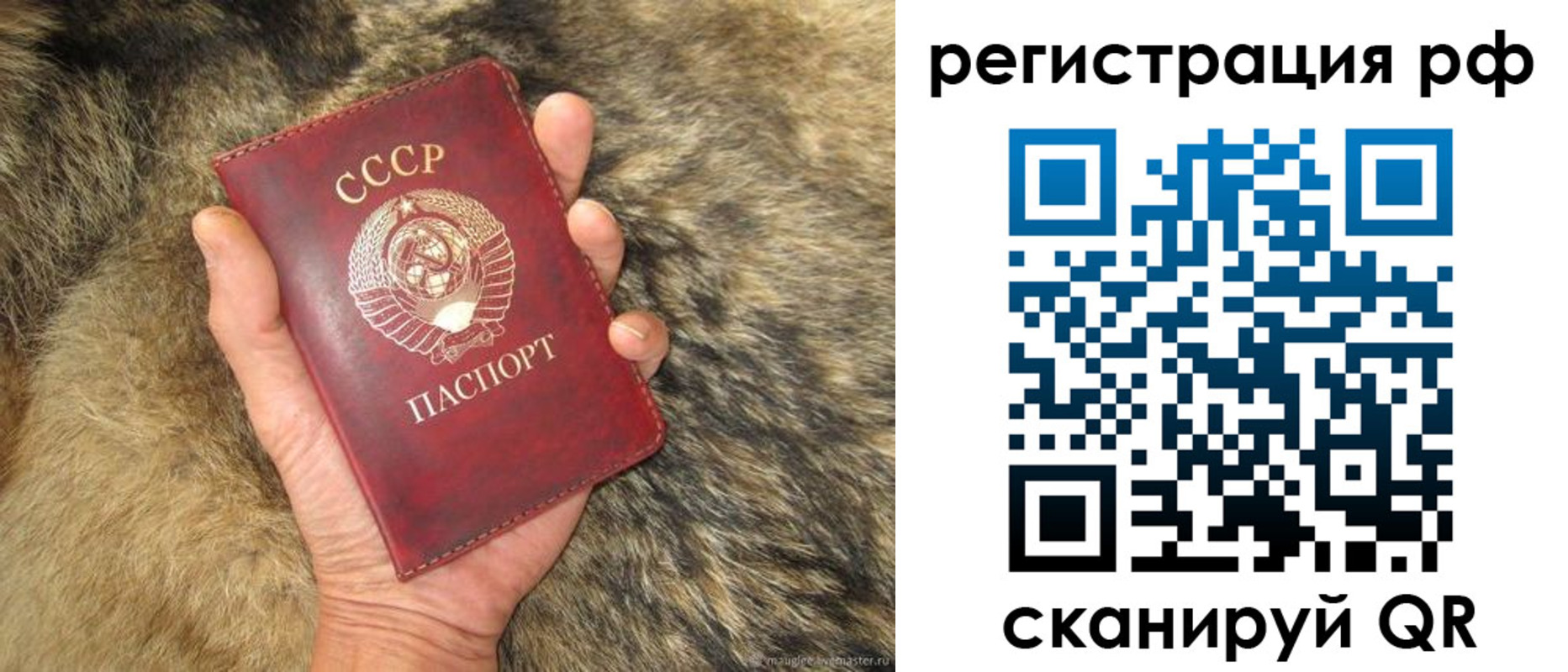 прописка для военкомата в Удачном