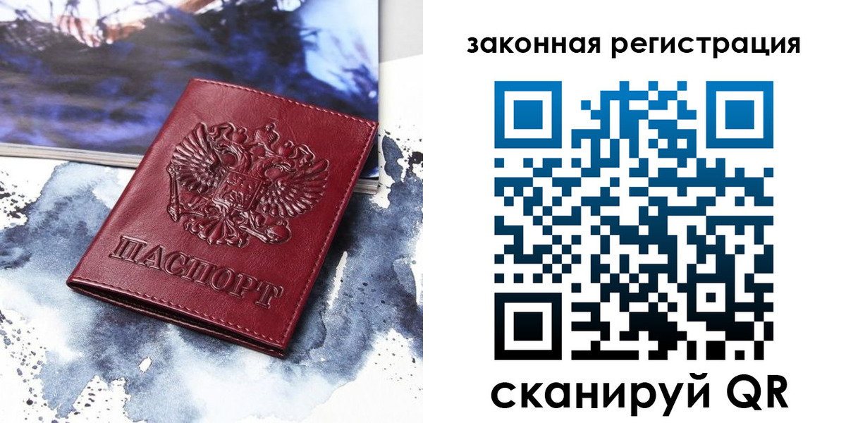 временная регистрация адрес в Удачном