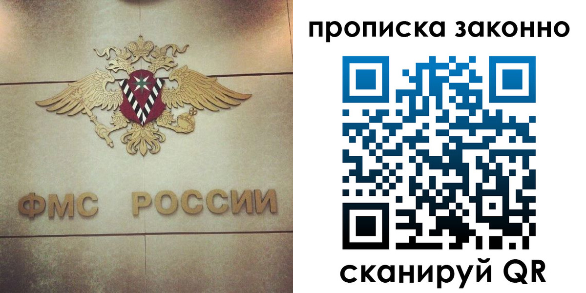 временная регистрация собственник в Удачном