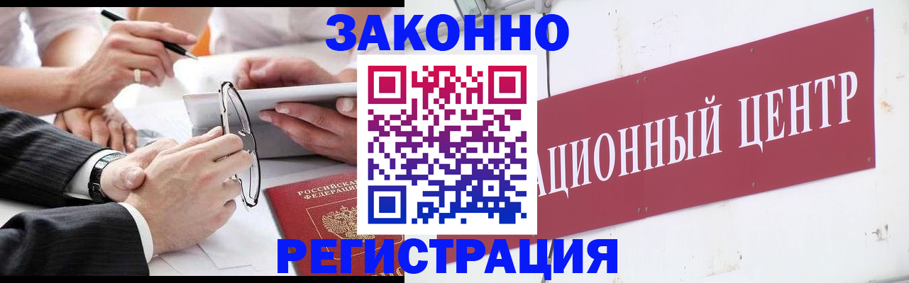 прописка для кредита в Удачном