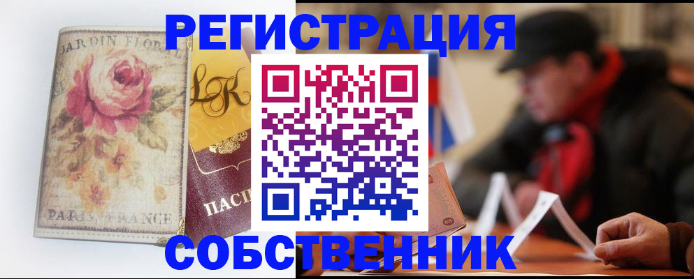 прописка для кредита в Удачном