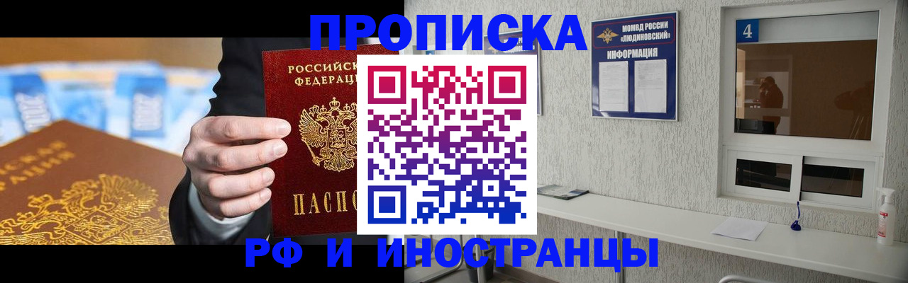 прописка ребенка в Удачном